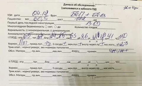 1 скрининг форум