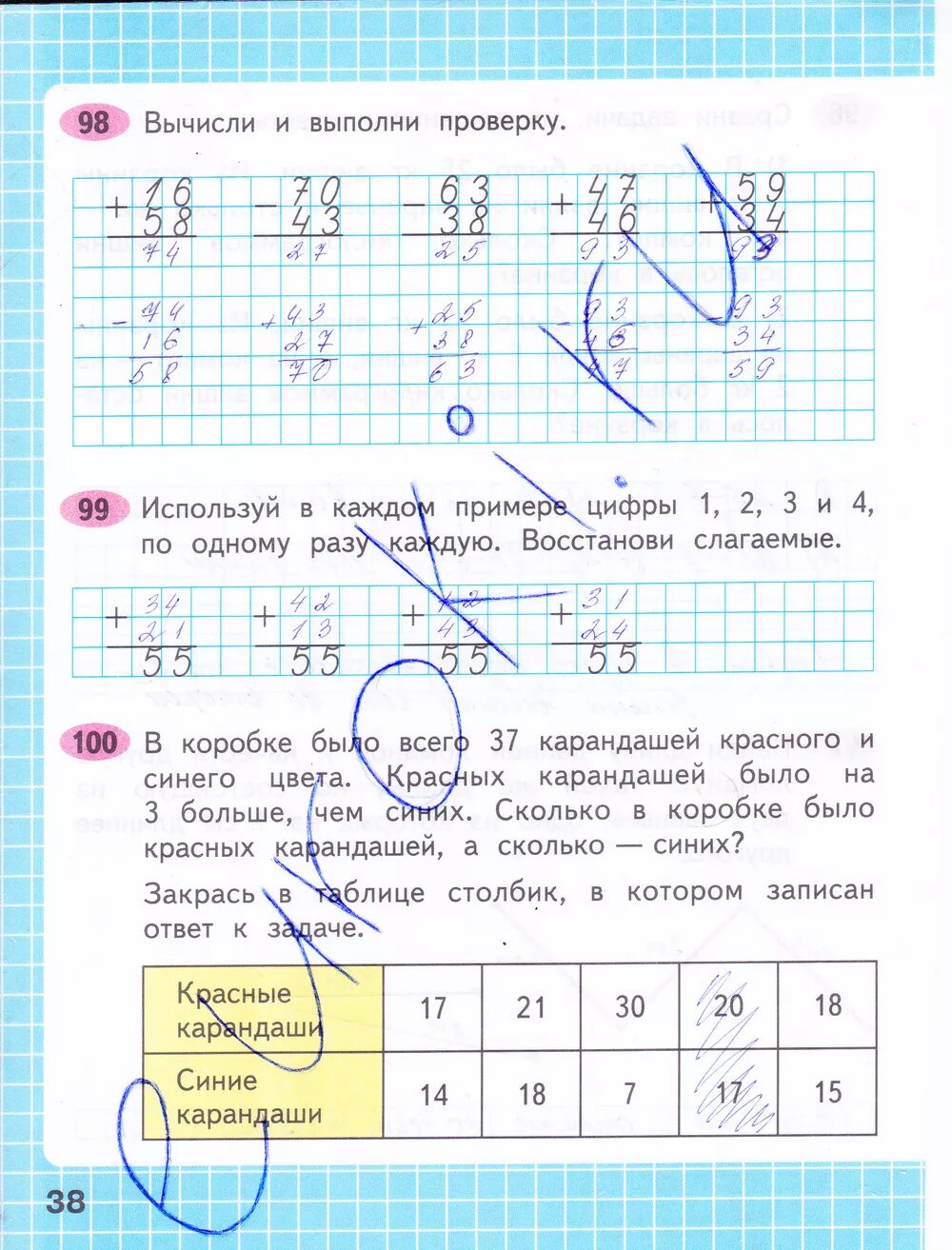Математика тетрадь рабочая страница 38 1 часть