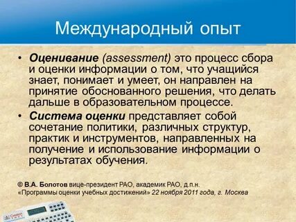 Международник без опыта