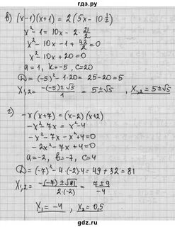 Алгебра 8 класс 544