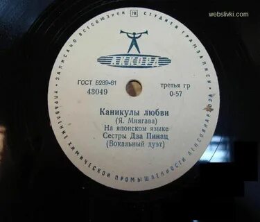 Сестры пинац каникулы любви