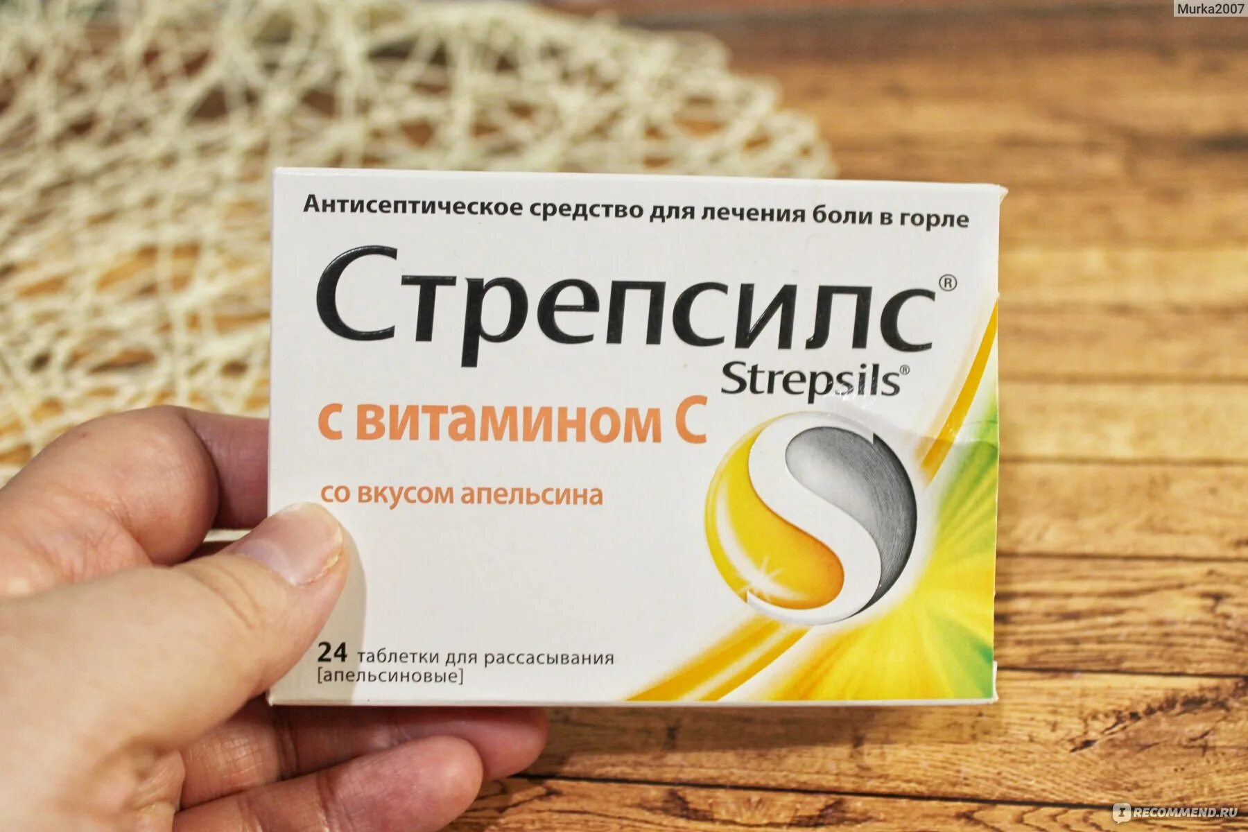 Какую лекарство пить от горла. Таблетки от горла с апельсином. таблетки от горла сосучки. стрепсилс со вкусом апельсина. стрепсилс с витамином с.