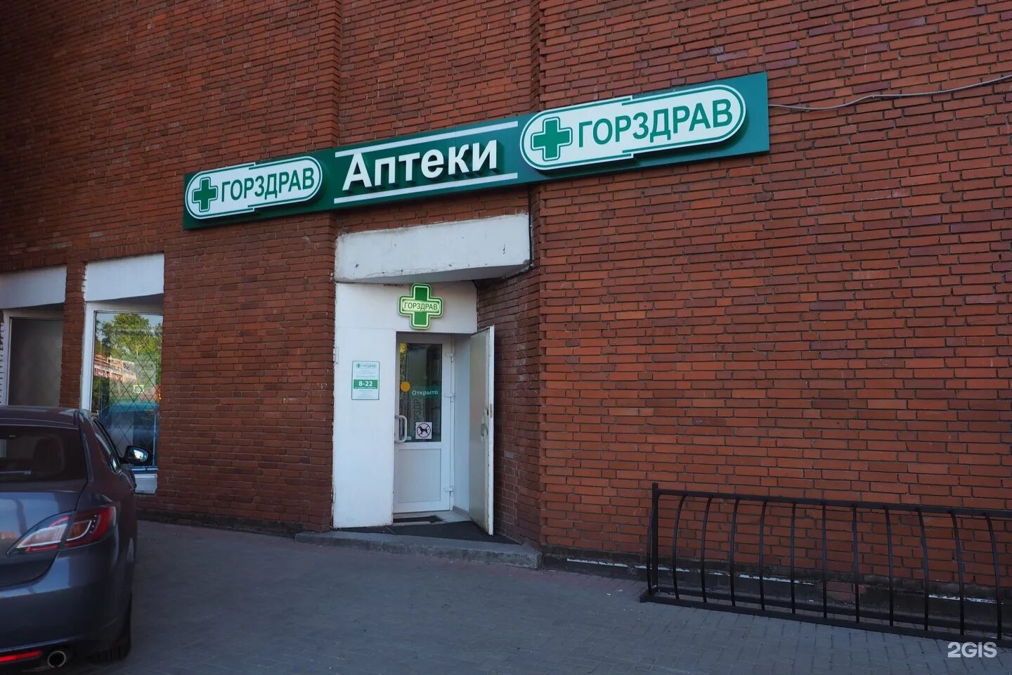 аптека на пудовкина 3. аптека снаружи. городские аптеки пенза. аптека фасад. аптека на доватора 7.