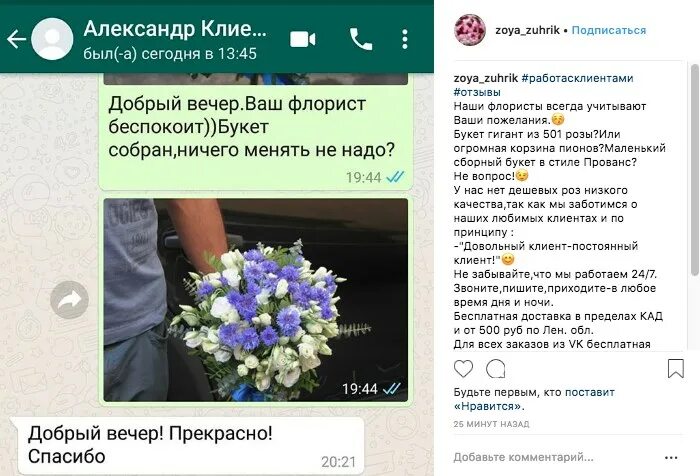Приветственное сообщение в инстаграме пример. Готовые посты в инстаграм для флористов. пост-знакомство в инстаграмме для флориста. примеры информационных постов для флориста. что написать о себе в инстаграме флористу.