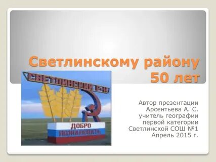Оренбургский обл погода в светлинском районе