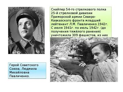 Снайпер стрелковой дивизии