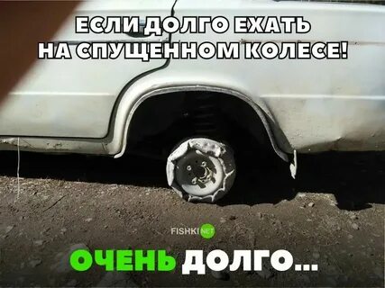 Долго ехать 2 часа
