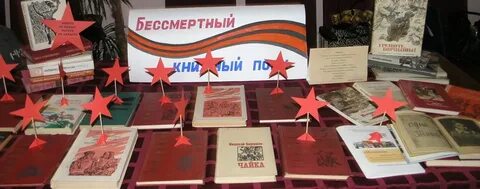 День победы в детской библиотеке