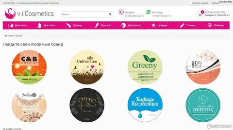 Cosmetics интернет магазин