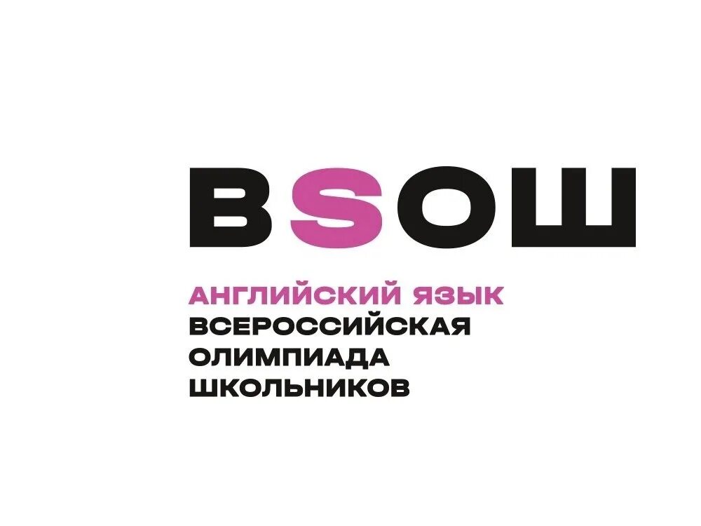 Заключительный этап по французскому языку. ВСОШ французский. ВСОШ искусство.