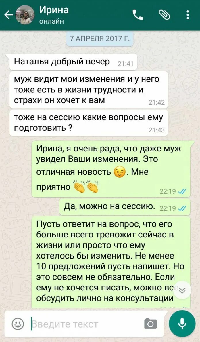 Пример отзыва о психологе. Хороший отзыв психологу пример. отзывы о массаже. отзыв о психологе положительный пример. как написать отзыв психологу пример.