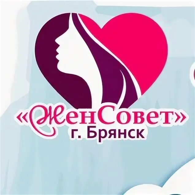 Про женсовет. Женсовет. женсовет картинки. логотип женсовета. женсовет аватарка.