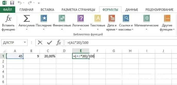 Формула процентов в эксель для расчета. Таблица эксель с процентами. Как считать проценты в экселе. Как вычислить процент в экселе. Разница в процентах в экселе формула.