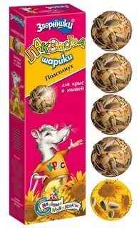 Лакомство для шарика