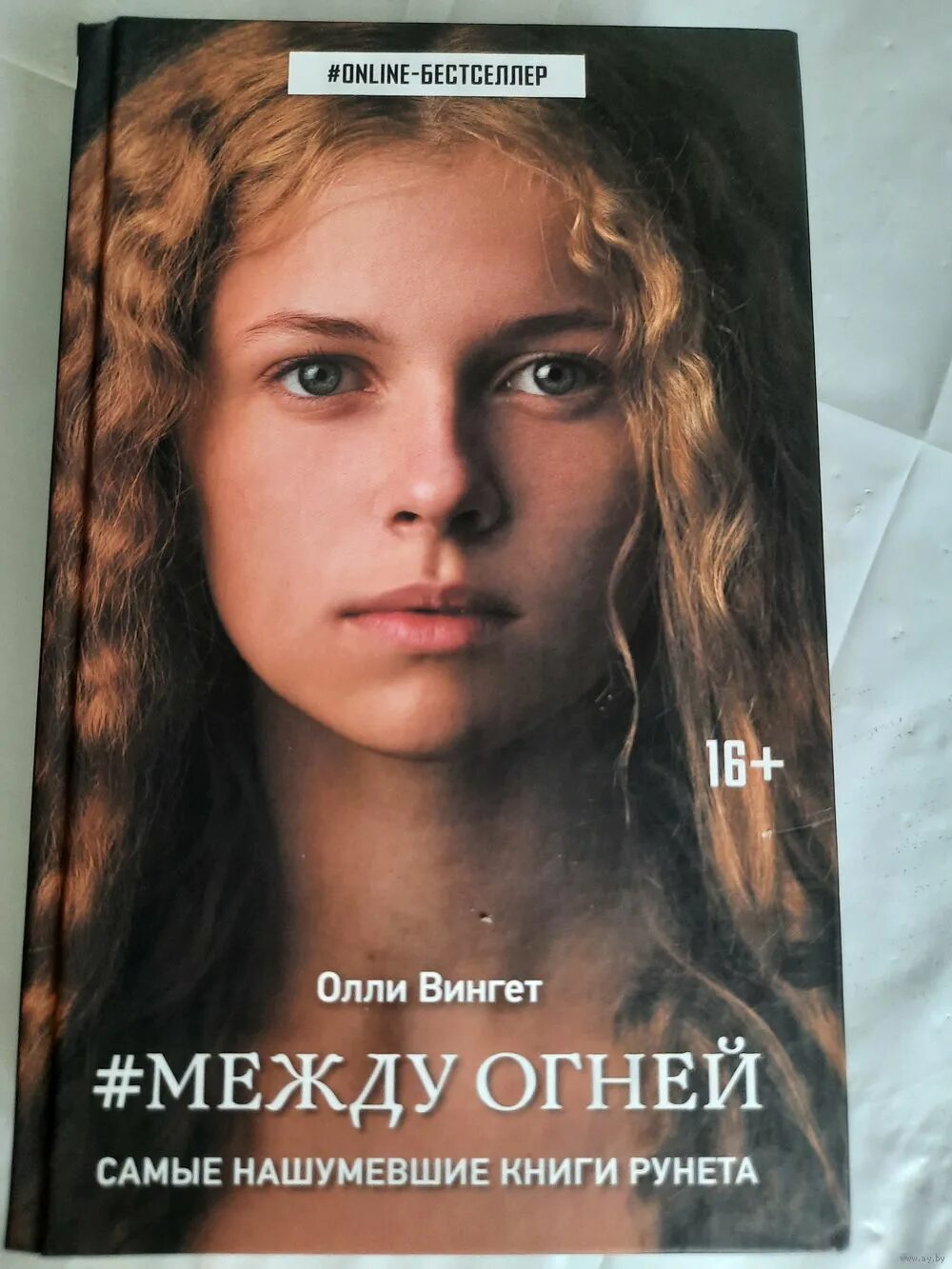 семья врага олли серж читать полностью. его должница олли серж. олли серж девочка севера читать онлайн бесплатно. олли серж. олли серж девочка севера читать онлайн бесплатно.