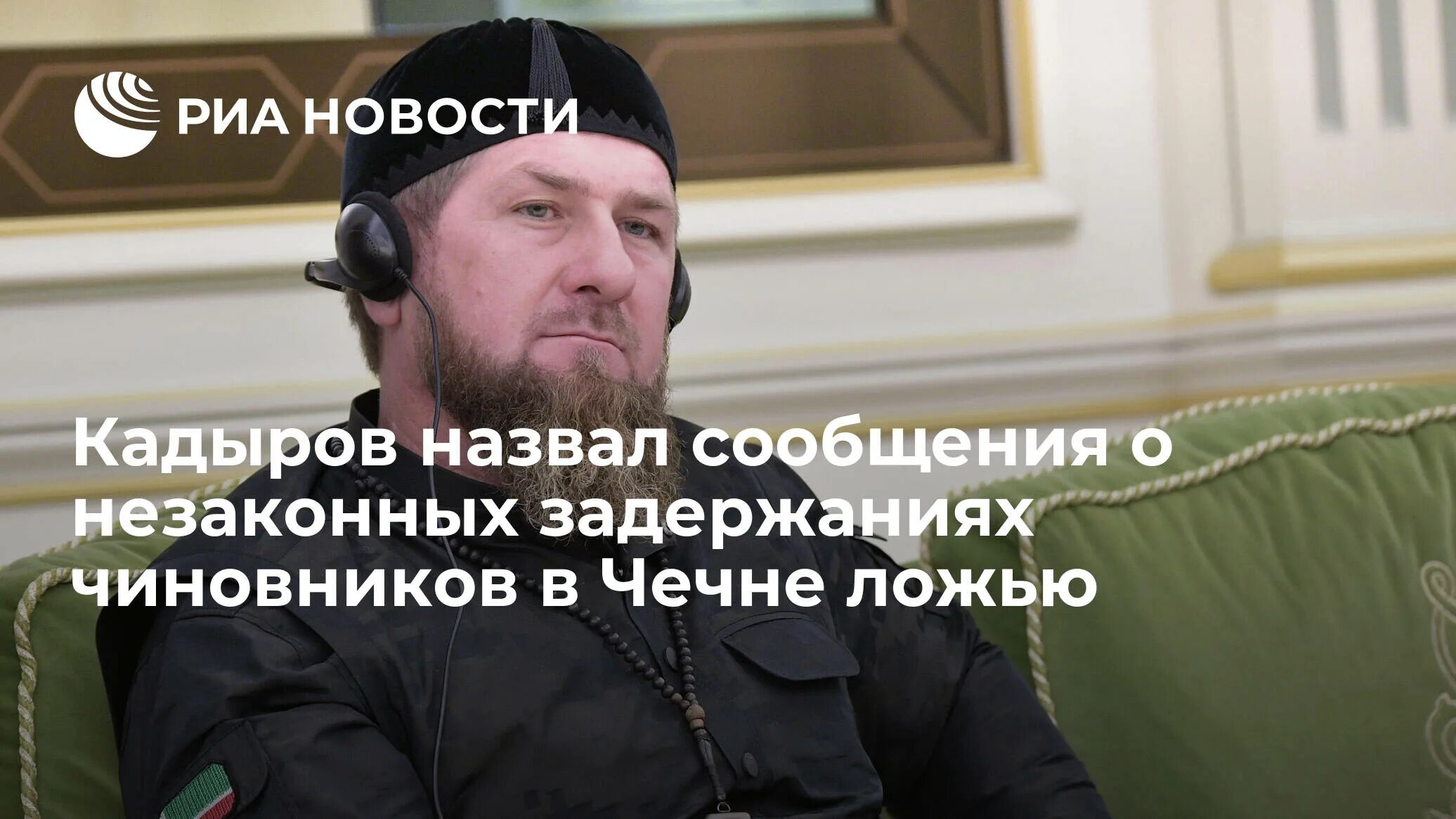 Кадыров соболезнования. Кадыров 2023. Рамзан Кадыров 2023. Рамзан Кадыров июнь 2023.