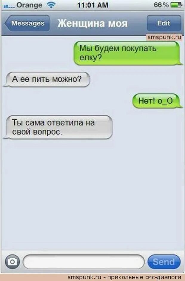 Sms женщинам. Смешные смс. Смс приколы смешные. Смешные диалоги. Шуточные смс.