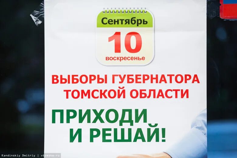 Сколько платят за выборы губернатора. Сколько платят за выборы губернатора