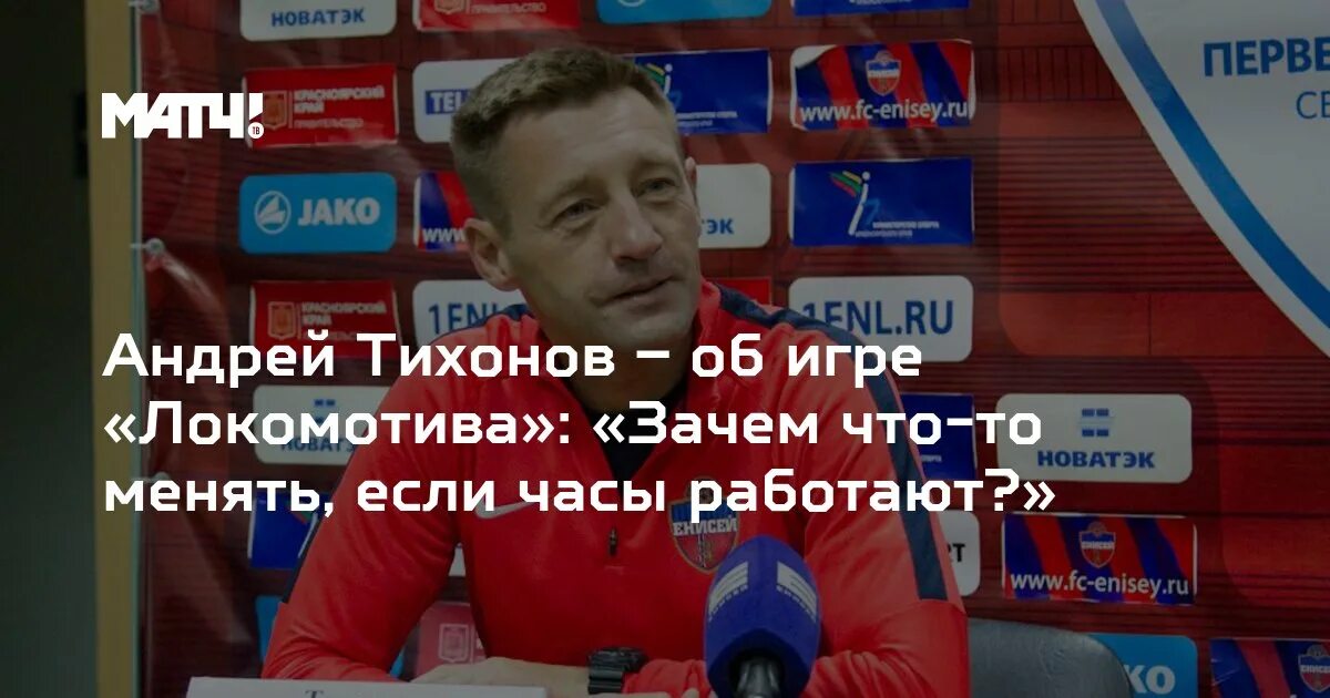 Есть ли шанс у локомотива. Есть ли шанс у локомотива. Наш локо журнал. Самый 1 локомотив в мире. Есть ли шанс у локомотива.