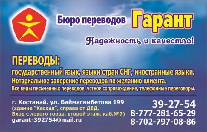 объявления костанай