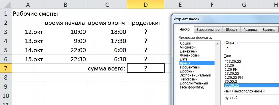 Excel минуты в часы и минуты