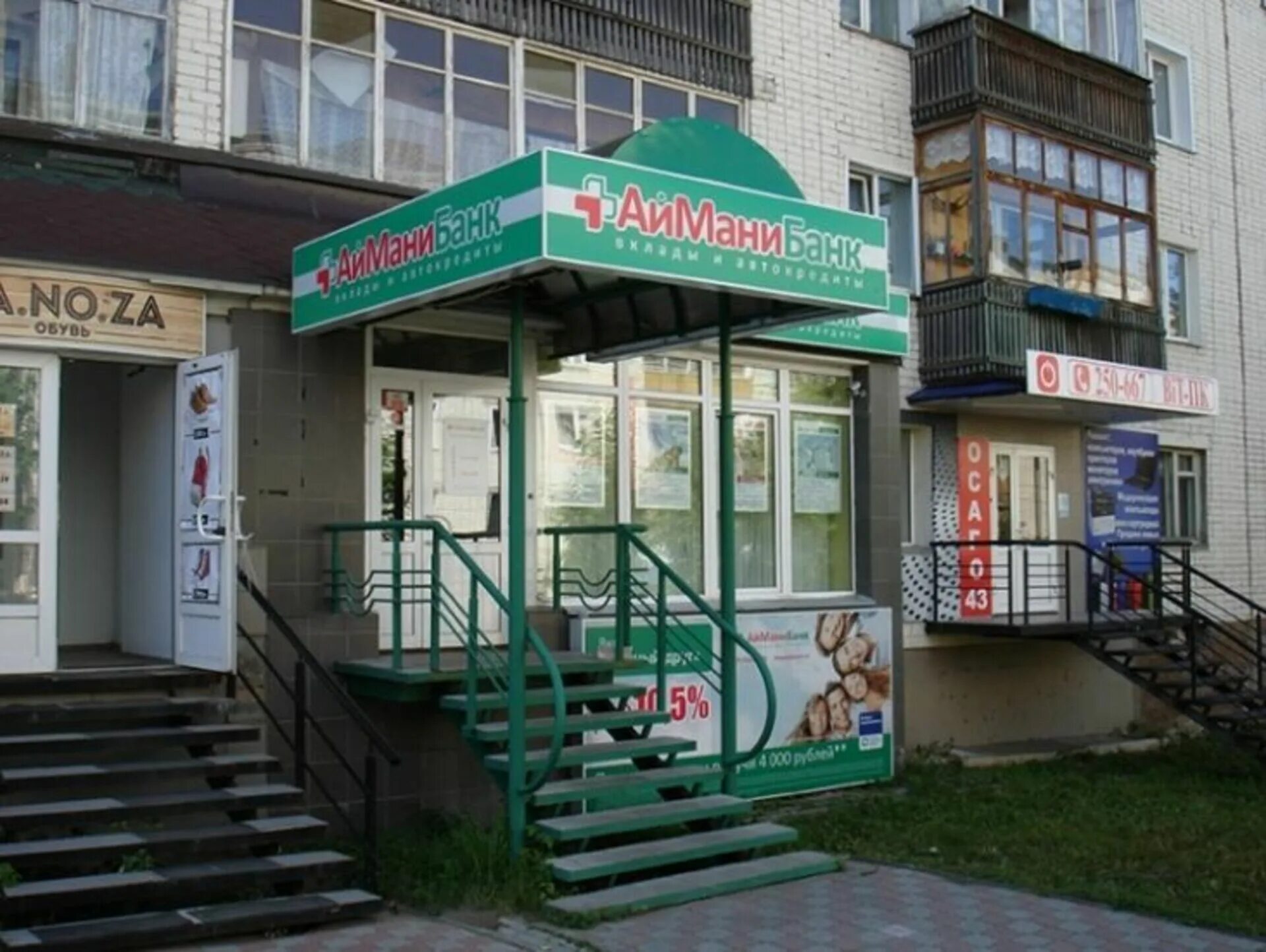 Ул. Банковские центры. Центр инвест ростов. Центр-инвест, ростов-на-дону, проспект соколова. Банк центр инвест.