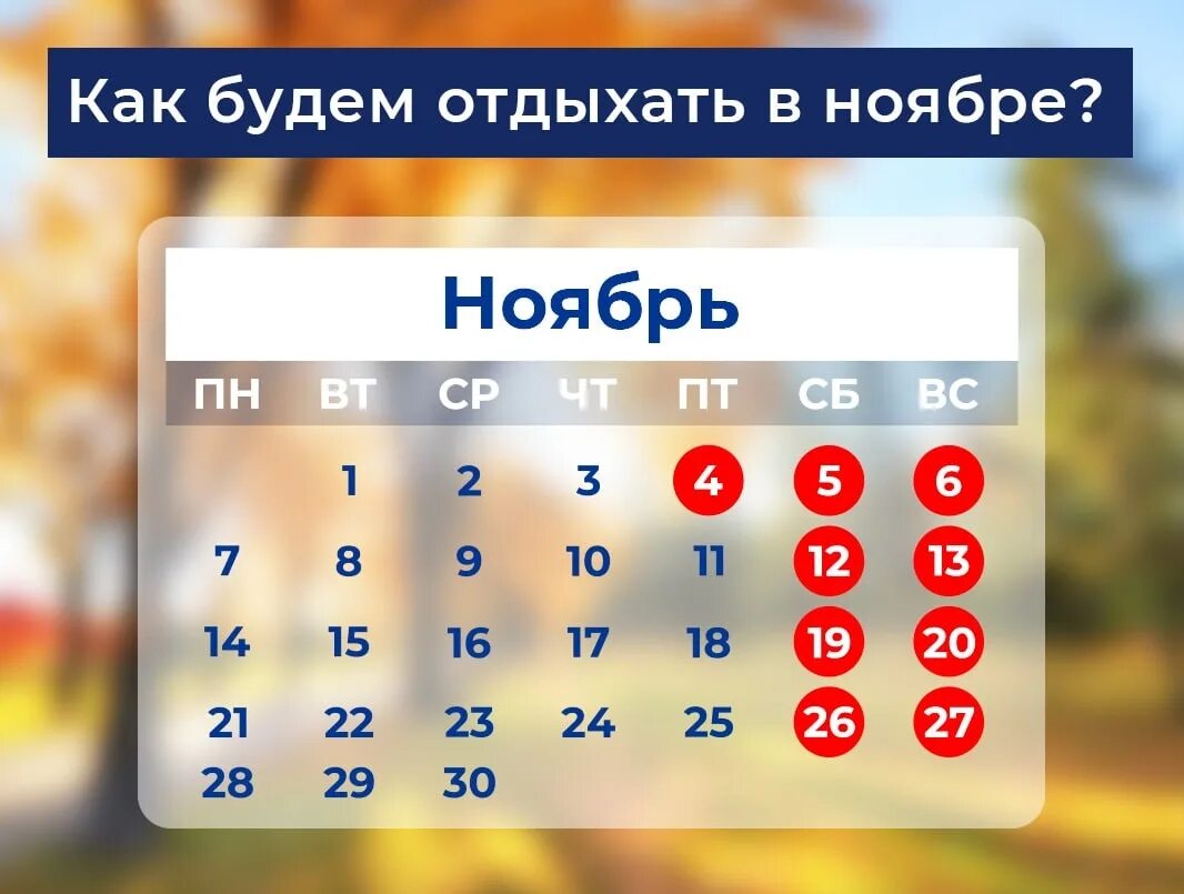 Суббота 5 число
