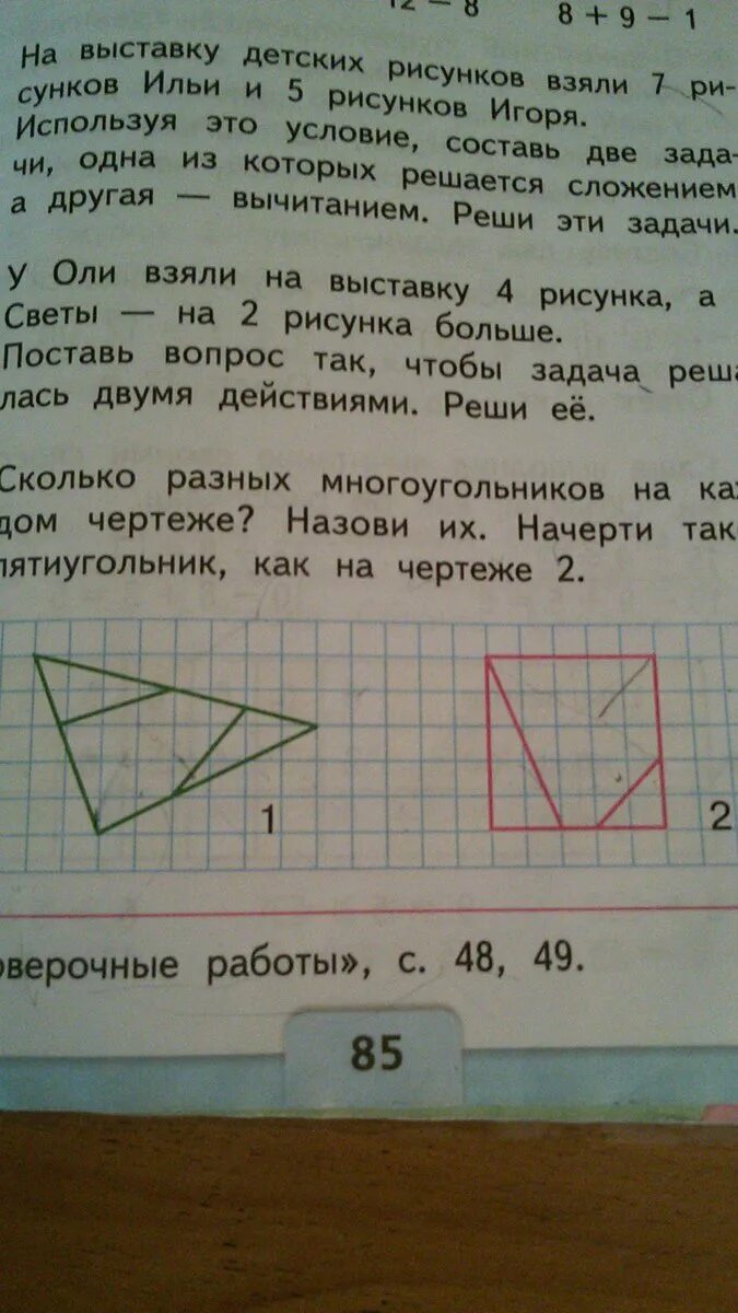На каждом чертеже