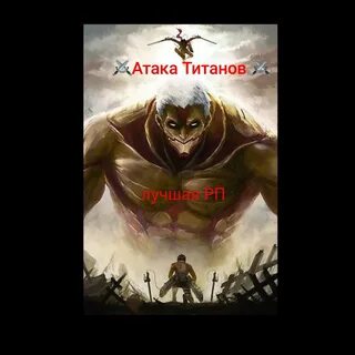 Мир титана