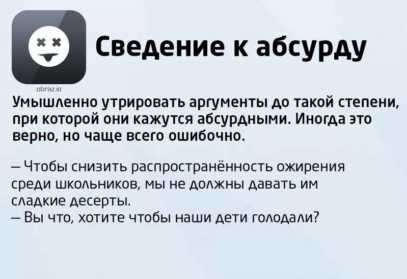 Что значит утрированный. Что означает слово утрировать. Утрировать это. Сведение к абсурду примеры. Утрировать примеры.