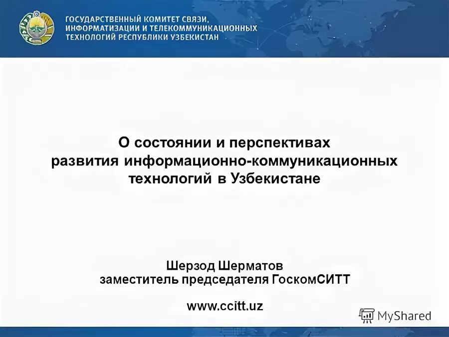государственный антинаркотический комитет. гкчс рсфср. комитеты жогорку кенеша кр. заседание государственного антинаркотического комитета. государственный комитет связи.