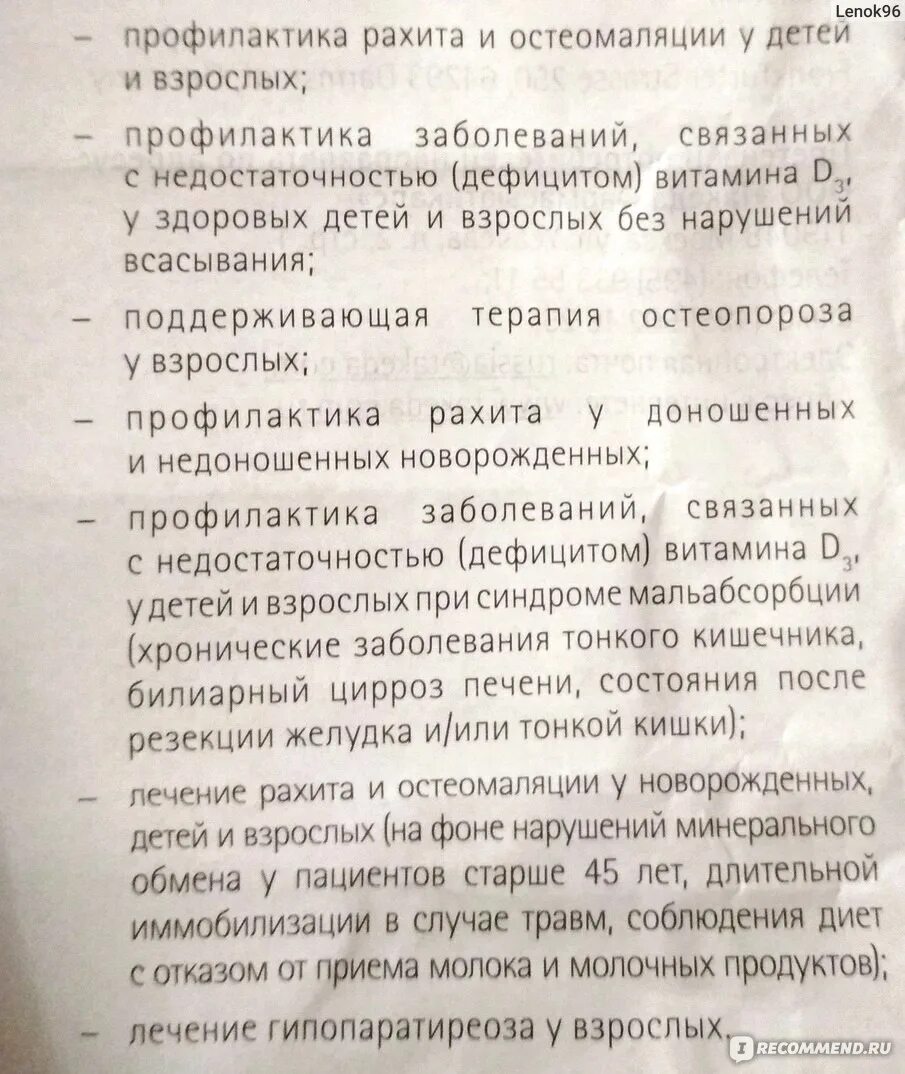 Вигантол сколько пить. Вигантол сколько капель взрослым принимать. Вигантол после еды или до. Вигантол сколько принимать взрослому. Вигантол инструкция по применению взрослым.