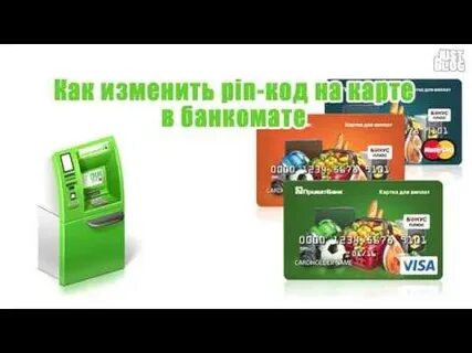 Как поменять пинкод на карте сбербанк