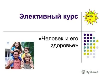 Какой человек умеет