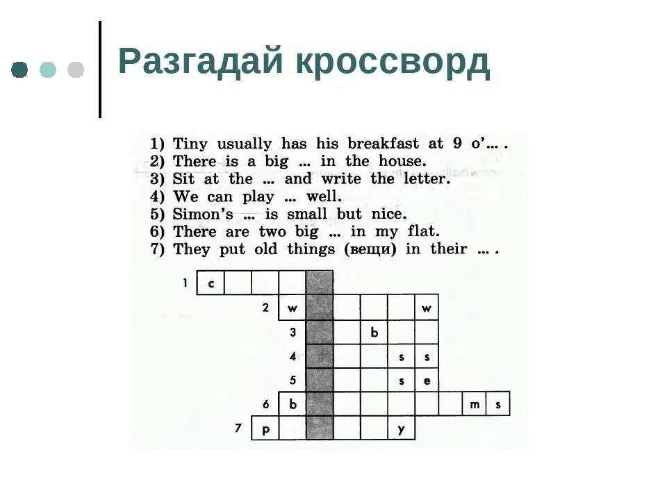 Кроссворд по английскому. Кроссворд по английскому языку. Кроссворд по английскому языку. Кроссворд по английскому языку. Кроссворд.