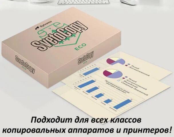 Eco 80 4. Бумага офисная а4, 80 г/м2, 500 л., svetocopy eco. бумага офисная а4, 80 г/м2, 500 л., svetocopy eco, белизна 60%. бумага а4 500л 80г/м белизна 60% svetocopy eco. бумага svetocopy а4 80г/м2 500 л eco 60% белизна.