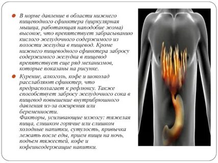 Аде норма отзывы