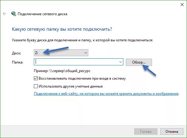 Как настроить сетевой диск. Подключить сетевой диск Windows 11. Папка сетевые подключения. Как подключиться к сетевому диску. Подключение к сетевой папке Windows 10.