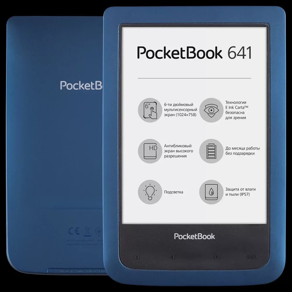 Электронная книга 641. Pocketbook 640. Покетбук 640. Аква бук. Pocketbook 641 aqua 2.