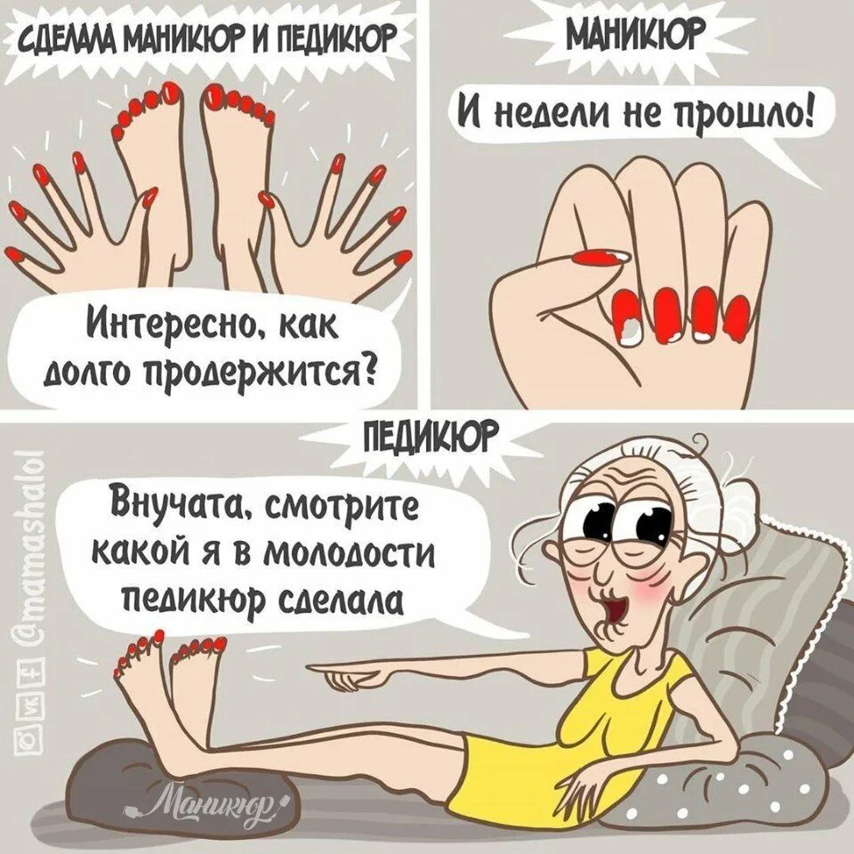 Маникюр цитаты. Ногти прикол. приколы про маникюр. прикольные высказывания про ногти. шутки про маникюр и педикюр.