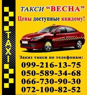 Такси михайловка волгоградская номер телефона
