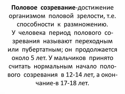 Полюция это у мужчин что это такое