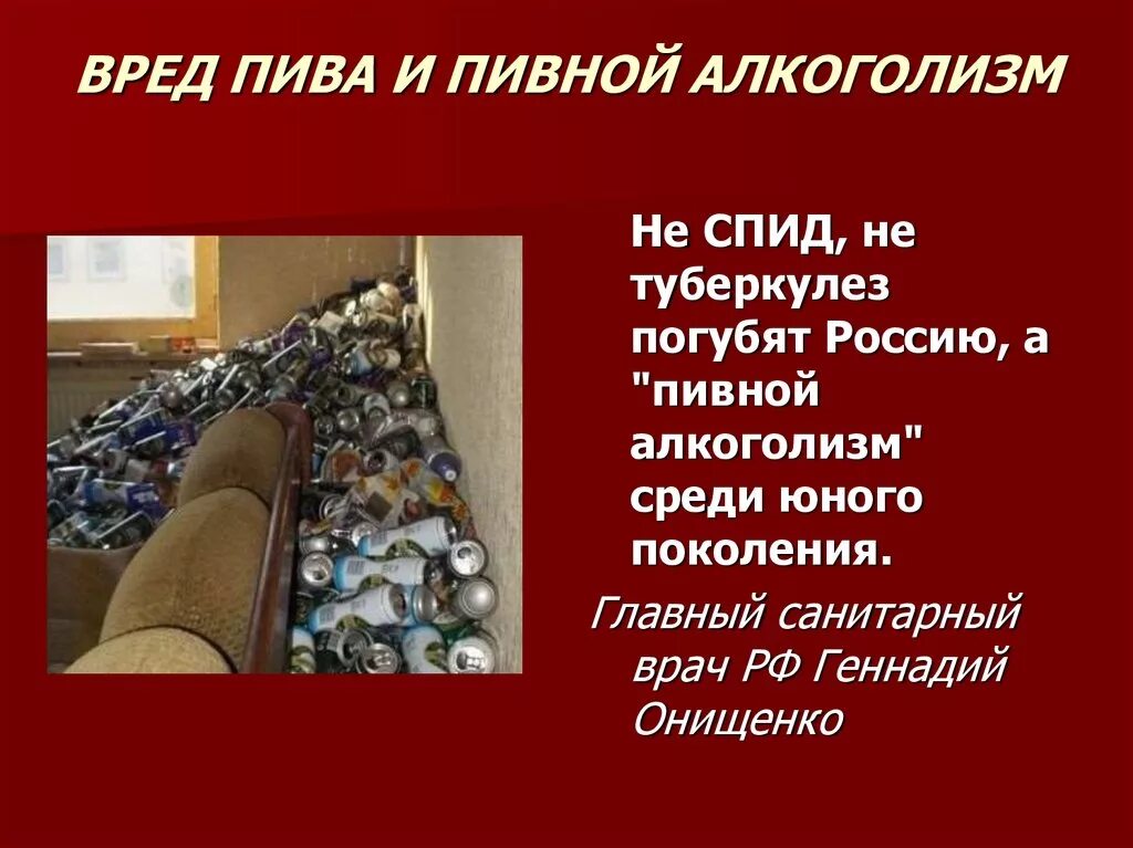 Вред казне. Алкоголь для презентации. Вред казне. Вред казне. Вред казне.