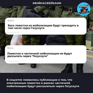 Мобилизация не будь как