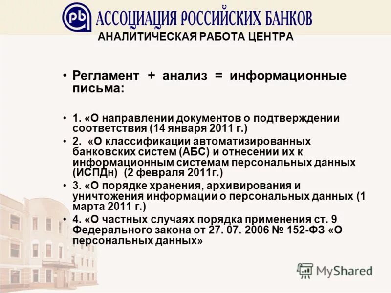 Документы по направлению деятельности