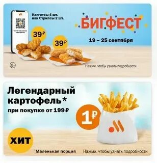 Вкусно и точка товар дня на сегодня