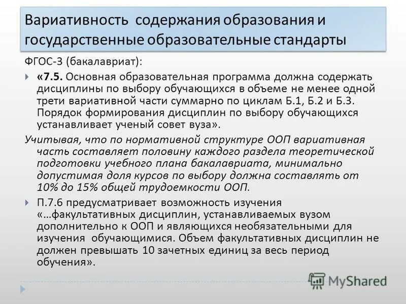 вариативные комплексные программы дошкольного образования. вариативные программы воспитания. вариативные программы воспитания, обучения и развития дошкольников. инвариативные и вариативные модули воспитательной программы. вариативные программы воспитания.
