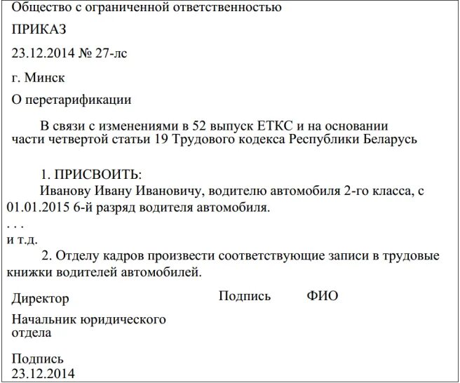 Положение о разрядах