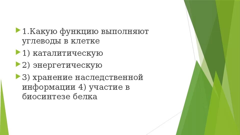 Какую функцию выполняет земля. Какие функции выполняют углеводы в клетке. каталитическая функция углеводов в клетке. какие бактерии считают санитарами планеты. какую группу бактерий считают санитарами планеты.