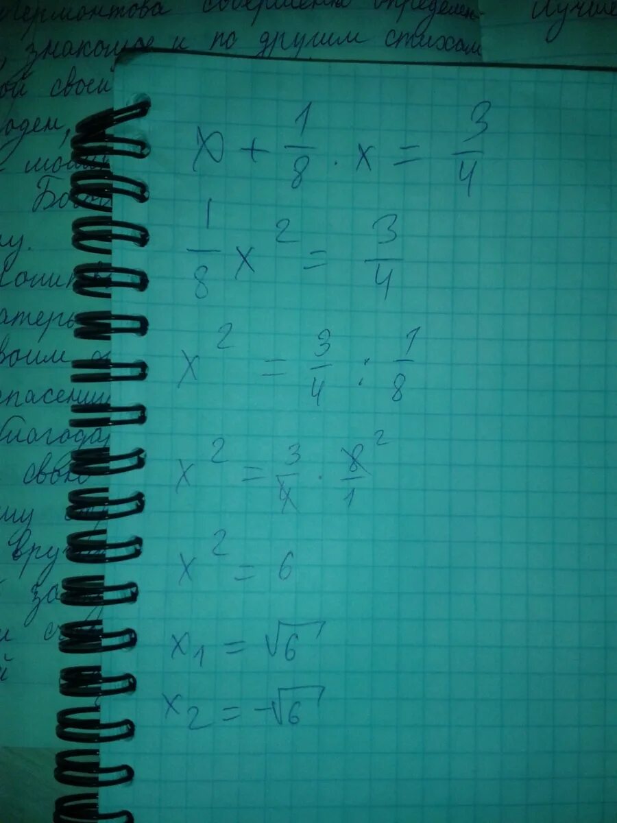 Икс умножить на Икс равно. Икс умножить на 802 равно 0. 8 Умножить на Икс. Решение уравнения Икс умножить на 8 равно 0. Икс 1 в 3 равно 8